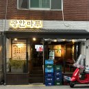 루비노래주점 - 창원시 진해구 이동로68번길 14 | 광안리 2차 술집, 광안리 수육, 광안리 술집, 광안리 한식주점, 광안마루