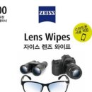 와이프렌즈