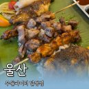포크랑나이프 | 울산 달동 고기 맛집 국내 최초 필리핀식 바베큐 부들파이터