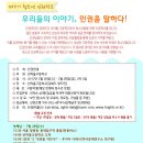 [인권연대] 제7기 청소년 인권학교 &#34;우리들의 이야기, 인권을 말하다!&#34; 이미지