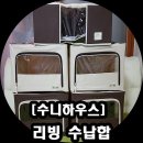 수니하우스