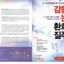 고양아람누리 아람극장 이미지