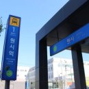 원시역 1번출구 이미지