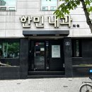 한민내과의원 이미지