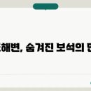 백도민박 이미지