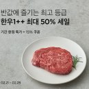 반값한우 - 남구 대명로 34 | 반값한우