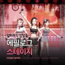 (주)명스테이지 | 쫄이 울었던 테마, 에필로그 방탈출 스테이지 3인이서 하기 좋은 대학로 공포 방탈출 후기