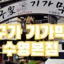 아구가 기가막혀 이미지