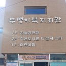 두맹이도서관 이미지