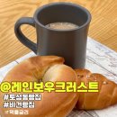 레인보우크러스트, 비건 음식이 있는 토성동 5가 디저트 카페