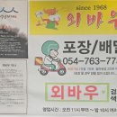 외바우 이미지