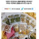천국 | 죄책감 없는 다이어트 건강간식, 해뜨는뻥튀기천국 후기!