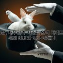 연금 만들기 이미지