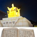 세종대왕의 여보적자(如保赤子)마음이 담긴 한글 이미지