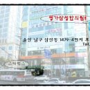 삼성한의원 이미지