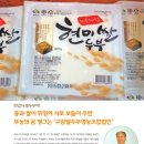 구암쌀두부 영농조합법인 이미지