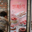 빕스올림픽점, 지금 딸기홀릭 중!
