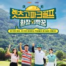 고파크
