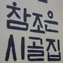 참조은집 이미지