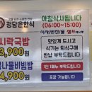 정담은한식 이미지