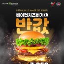 프랭크버거 이미지