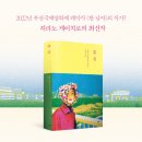 자유사 | 지금, 가장 좋아하는 일본작가는