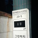 소랑버섯 | 소랑, 부산 광안리 토시살 스테이크 맛집 웨이팅 후기