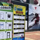 [웰리힐리파크 루지]리조트 엑티비티 루지 이용요금 / 6살 아이랑 동반 탑승 후기