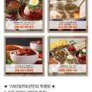 1980밀면회관 이미지