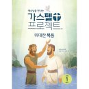 가스펠 이미지