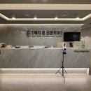 분당메디본신경외과의원 이미지