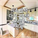 한송이공인중개사사무소 이미지