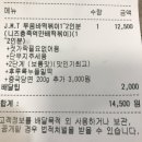 태리로제 파주운정점 이미지