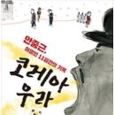 우라만 이미지