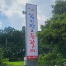 등뼈 감자탕&등갈비 이미지