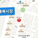 통복시장 로터리 이미지