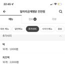 일미리금계찜닭 진천점 이미지