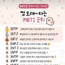 난 ~~~ESFJ 이미지