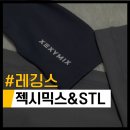 블랙세븐데이즈 | [젝시믹스&STL]블랙라벨 하이플렉시 에어로/네오플렉시/세븐데이즈 비교후기