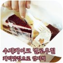 멜로우힐 서울스퀘어점