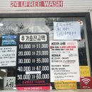 24시유프리워시 셀프손세차 | 강북구 셀프세차장 유프리워시(U FREE WASH) 이용후기