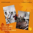 교대위드피아노학원