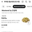 푸라닭충남내포