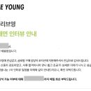 대리(1) | [채용 면접 후기] CJ올리브영 대리급 경력직 1차 면접 후기