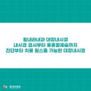 힘내라내과의원 이미지
