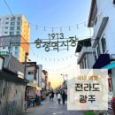 김밥나라송정1동점 | 송정역 마드리드 비즈니스 호텔, 디럭스 더블룸, 조식 후기, 스타일러 있는 호텔, 1913 송정역 시장...