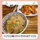 가산현대서비스(주) | [가산맛집] 콘타이 현대아울렛 가산점🇹🇭 | 진한 국물의 가산쌀국수 맛집 후기(유아의자🙆‍♀️)