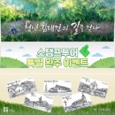 길투어 이미지