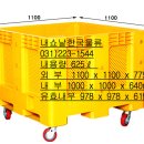 중고파레트, 건조채반, 절임통, 플라스틱파렛트, 농산물상자 이미지