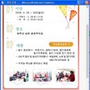 [08.03.30] 전주MBC FM 모닝쇼 공개방송 + 삼례 딸기축제 이미지